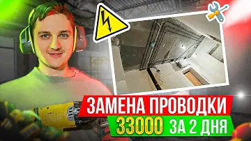 Замена проводки в квартире | 33000 за 2 дня | Электромонтаж Казань | Замена проводки Казань