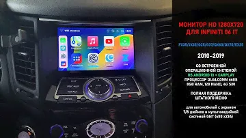 Для всех Infiniti 2009-2019 c системой мультимедиа IT06 - замена монитора с блоком андроид 13